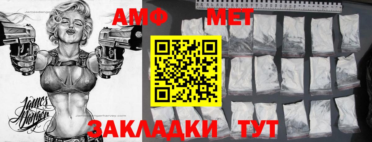 Амфетамин Premium  Amphetamine  Киреевск  Вход с VPN 