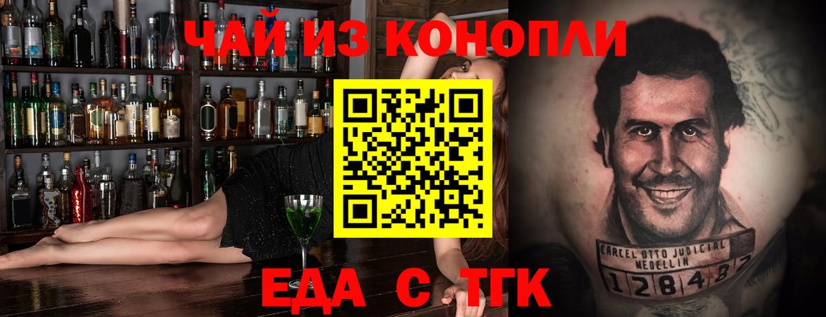 Киреевск  Cannafood марихуана  Вход с VPN 