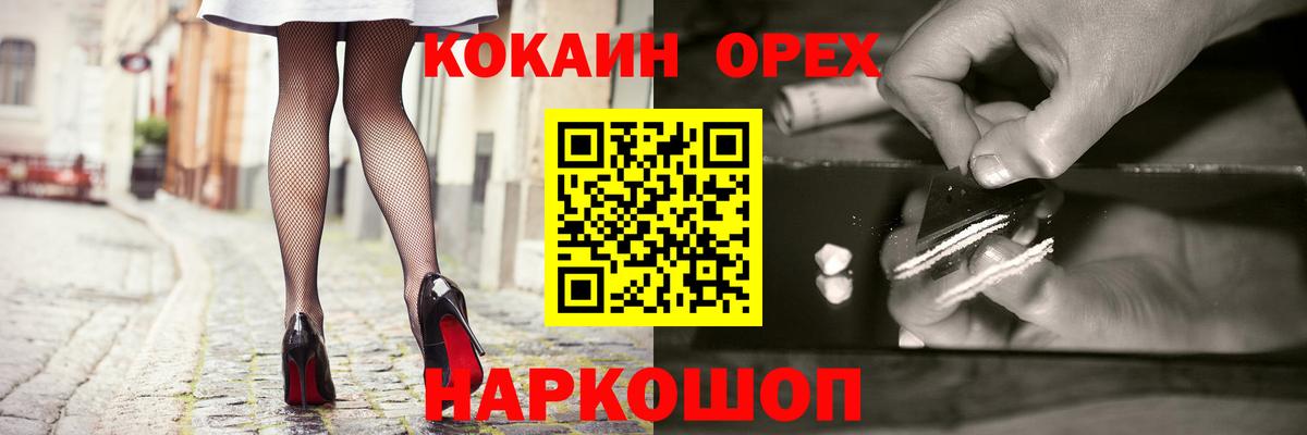 Кокаин Перу Киреевск