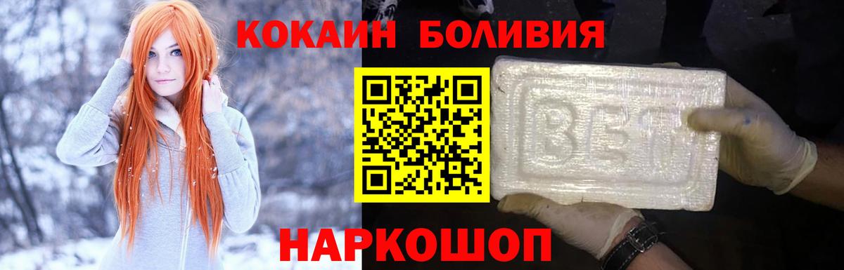 COCAIN  Кокаин Columbia  Вход с VPN  Киреевск  COCAIN Fish Scale 