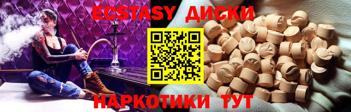 Киреевск  ЭКСТАЗИ DUBAI  ЭКСТАЗИ TESLA  Ecstasy  Вход с VPN 