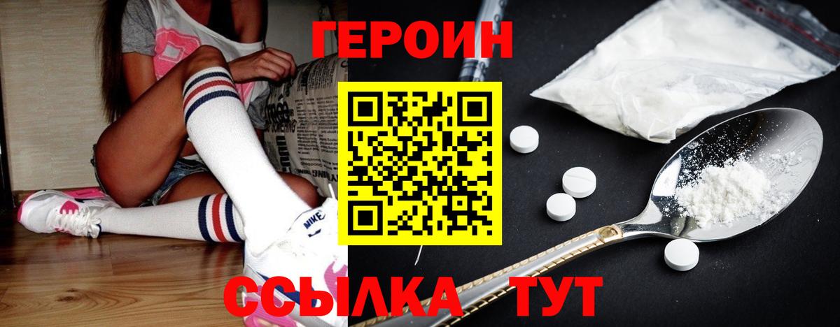 Героин гречка Киреевск