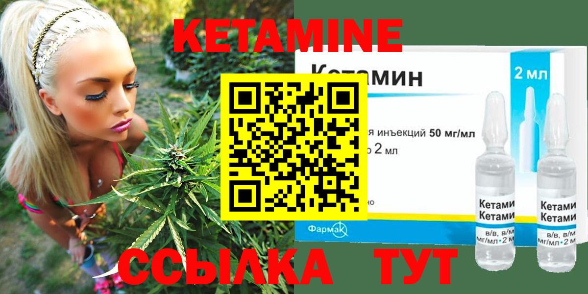 Киреевск  КЕТАМИН VHQ  Кетамин VHQ  Вход с VPN 