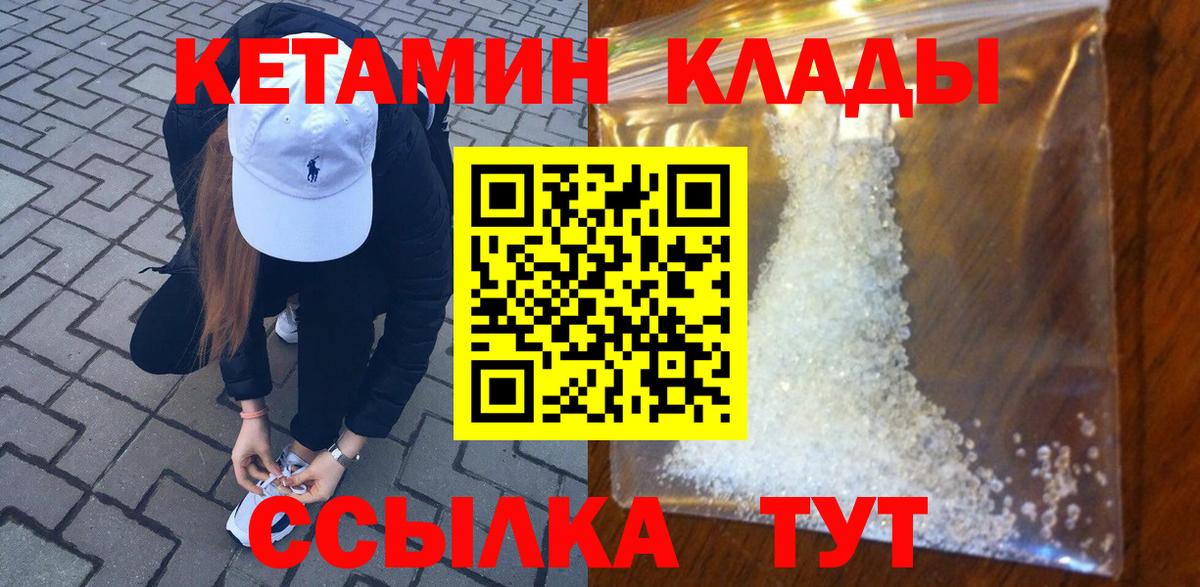 Кетамин VHQ Киреевск