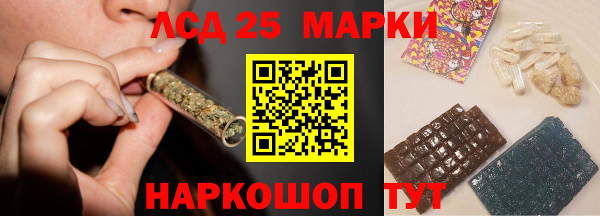 ЛСД экстази кислота Киреевск