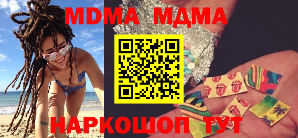 MDMA молли Киреевск