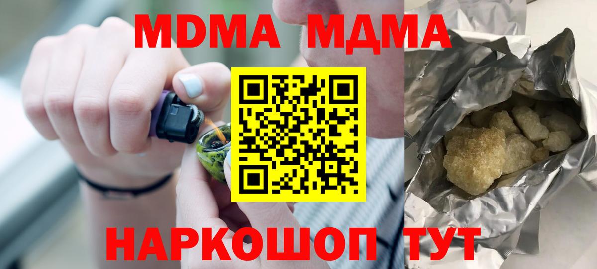 MDMA кристаллы  MDMA  МДМА молли  Киреевск  Вход с VPN 