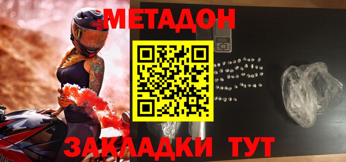 Киреевск  МЕТАДОН мёд  ссылка на мегу онион  Вход с VPN 