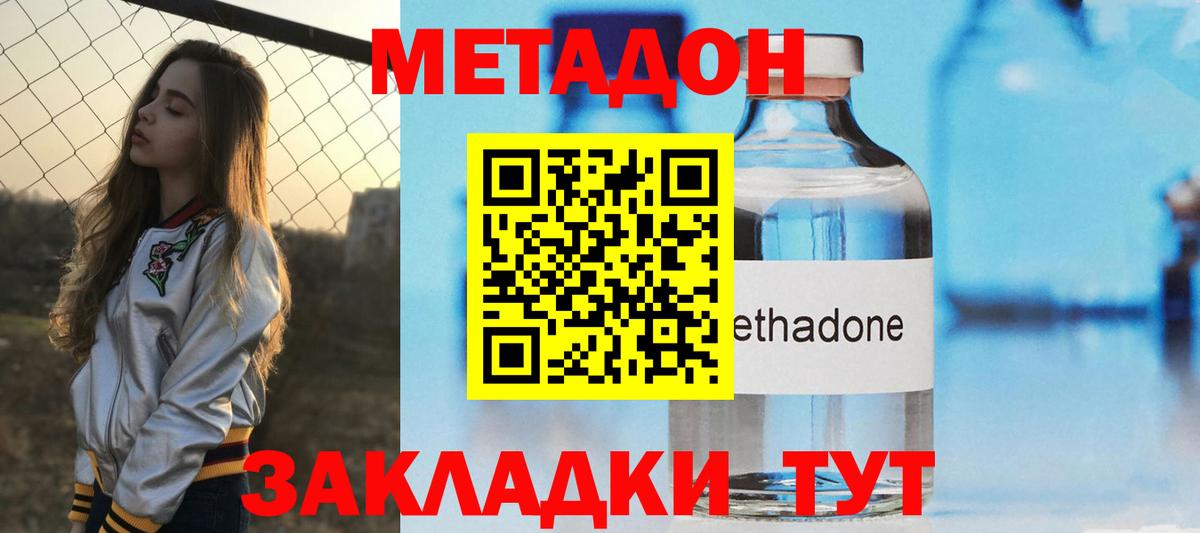 Метадон VHQ Киреевск